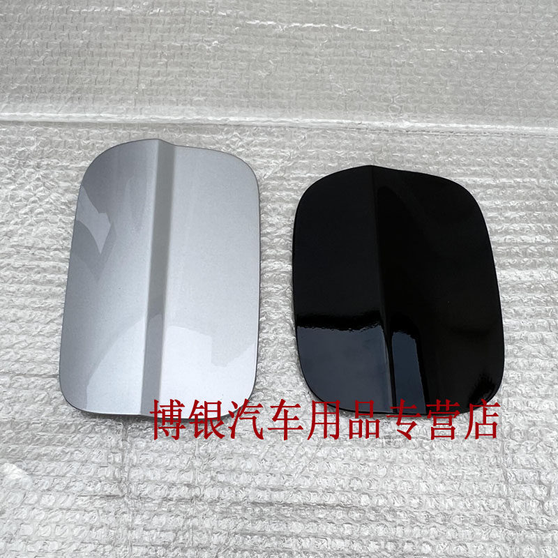Suitable for Audi A6L Q5 A4L Q3 Fuel Tank Outer Cover Gasoline Tank Outer Cover Fuel Inlet Cover Door Fuel Tank Cover