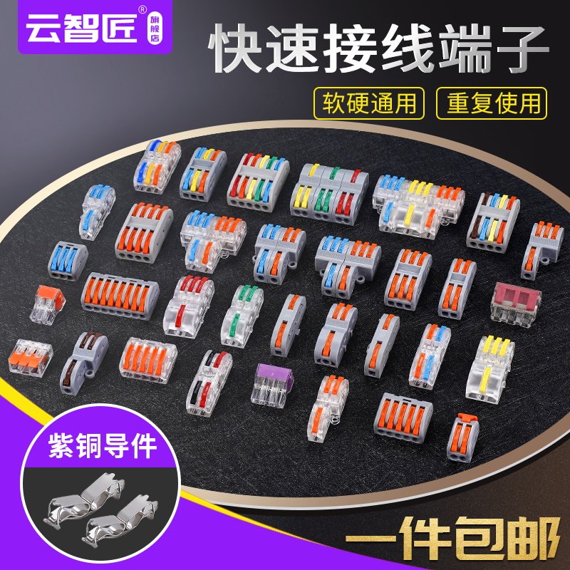 快速接线端子按压式对接接头并线器一二三进一二三四出电线连接器