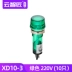 XD10-3 đèn báo tín hiệu mở đường kính 10MM nguồn điện nhỏ đèn báo tín hiệu 24V220V 10 miếng 