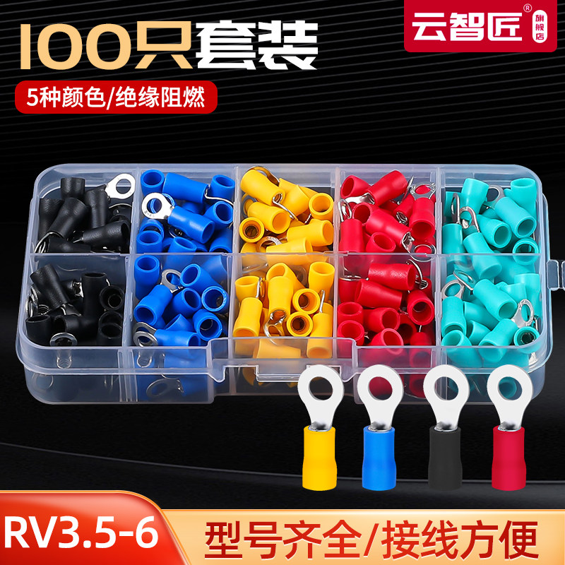 冷压接线端子接头O型预绝缘端头线耳接线端子铜鼻子RV3.5-6盒装