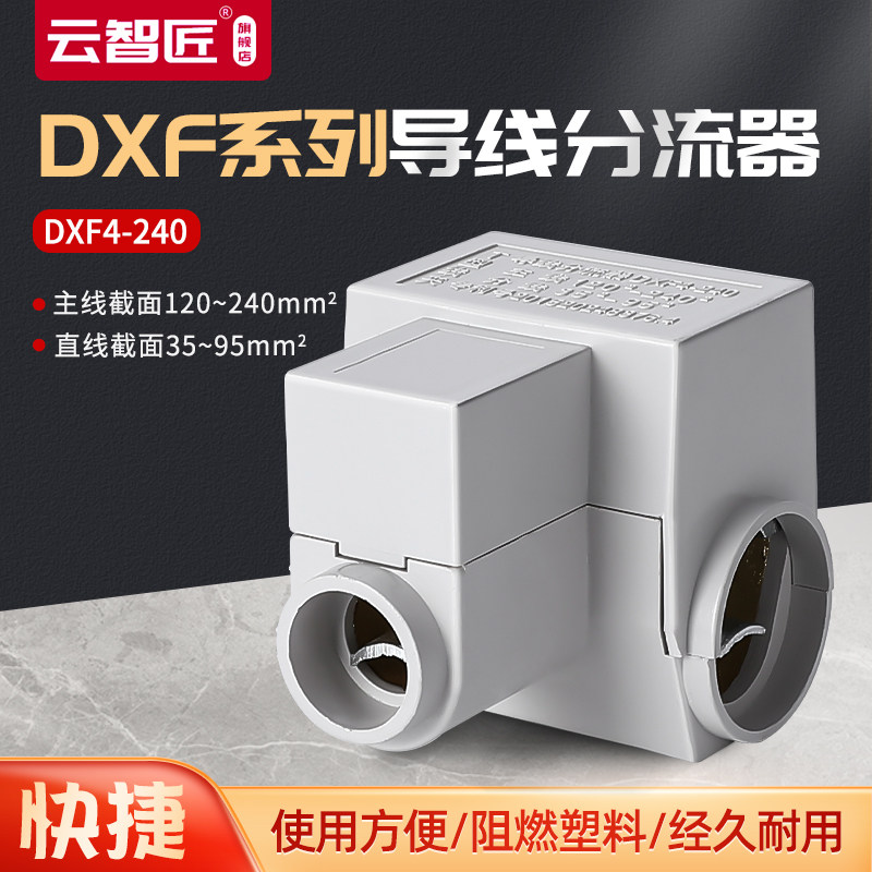 T型线夹主线120-240支线50-95平方 导线分流器铜铝电缆三通连接头