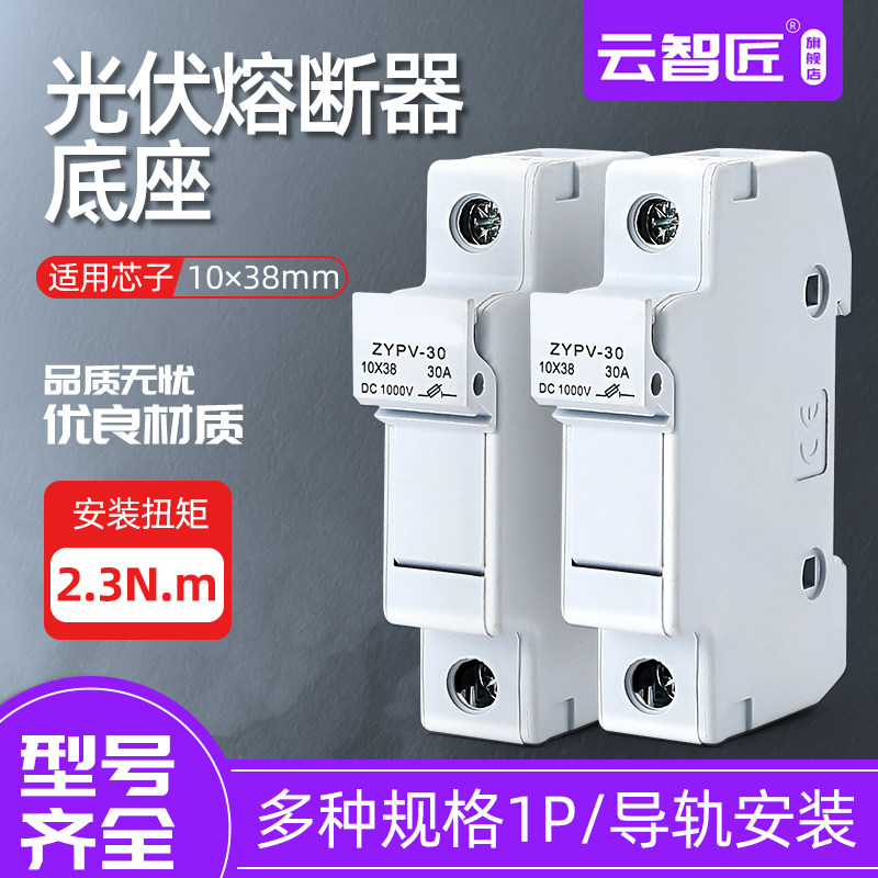 直流熔断器 光伏直流保险丝 直流熔芯DC1000V 汇流箱熔丝PV 15A