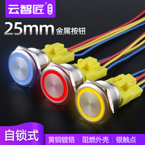 25mm stainless steel metal button switch self-locking ring table lamp modified power amplifier Start Stop button