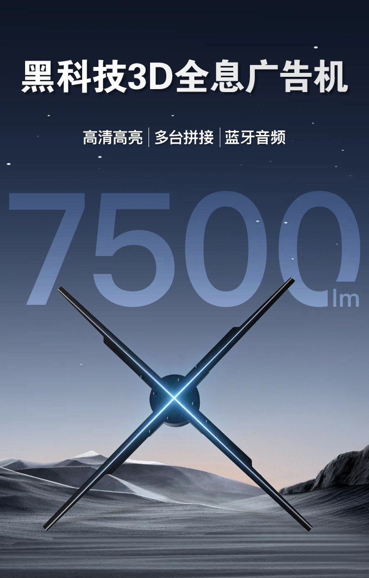 3D Голографический вентилятор-проектор Fang Yuan