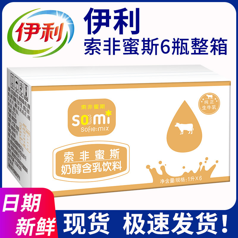 Ilissofihoney Rare Milk Oil Special Milk Tea Milk Tea Shop Milk Cover Special Whole Box Dress