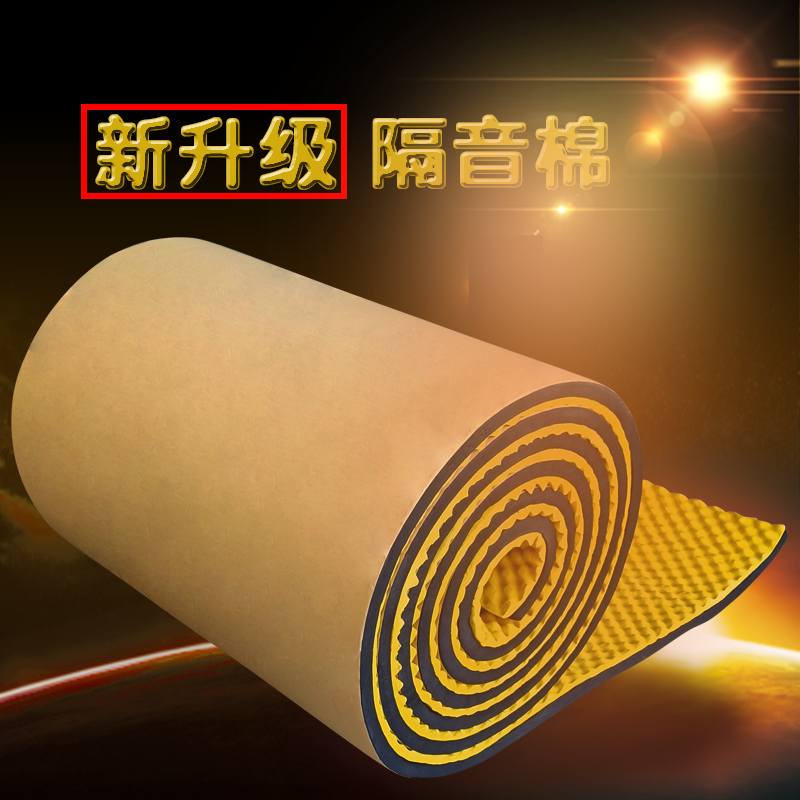 Egg cotton soundproof cotton self-adhesive ktv soundproof artifact fireproof flame retardant environmental protection bedroom piano room soundproof board sound-absorbing cotton - Taobao