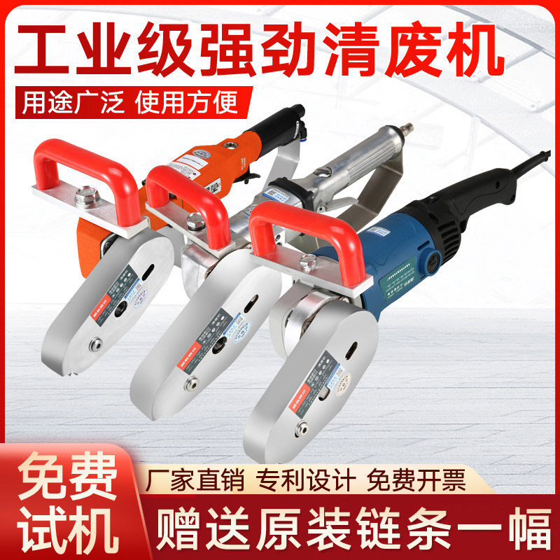 Electric pneumatic waste removal machine pickpocket paper machine carton color box corrugated cardboard removal machine waste removal machine waste machine edge machine chain