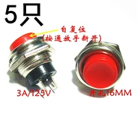 Установите отверстие 16 мм сброс DS-212 красный (5)