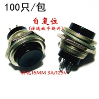 Установите отверстие 16 мм сброс DS-212 Black (100/Package)