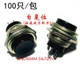 Установите отверстие 16 мм сброс DS-212 Black (100/Package)
