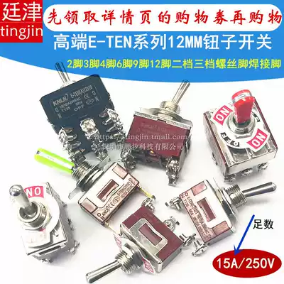 Rocker power supply twist button switch 2 3 4 6 9 12 pin 2 3 E-TEN1321 1322 reset switch