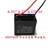CBB61 Startup Concacitor 14UF 16UF 18UF Швейного ветра Электрометр емкость 450 В линия Universal