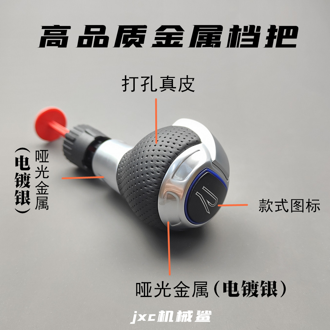 奥迪RS金属凹凸档把：大众迈腾CC高尔夫尚酷凌渡R换挡手球改装，让你的驾驶瞬间高级感爆棚 -排挡杆-淘宝百科网