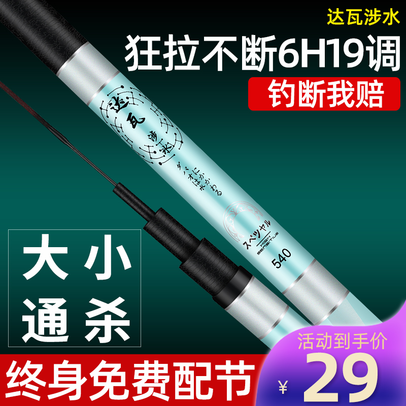 Japan Dawa Wading 6H 19 Carbon Adjusted Carbon Fishing Rod Hand Rod Super Light Super Hard Crucian Carp Rod Table Fishing Rod