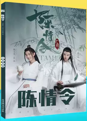 Genuine Xiao Zhan Wang Yibo autograph Chen Yingli poster card sticker postcard table calendar gift box