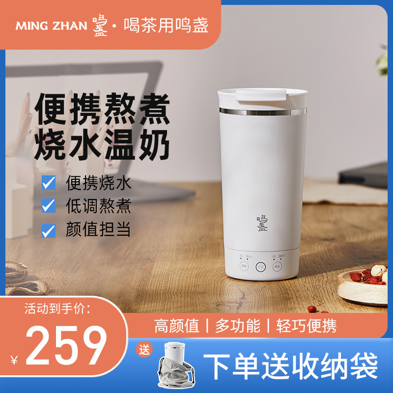 Tinnitus Electric Heating Kettle Insulation Cup Travel Portable Heating Stew Cooking Congee Burn Water Cup Mini Mini Health Cup