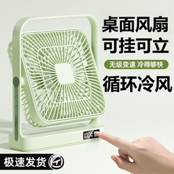 긴 배터리 수명 사이클 냉각 팬] 데스크탑 팬