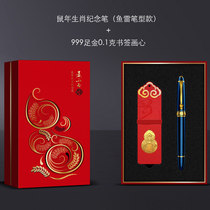 HERO Hero pen Zodiac 2020 year of the Rat commemorative Hero pen collectors Edition gift box set Pen set gift adult business gift custom logo lettering Official flagship store