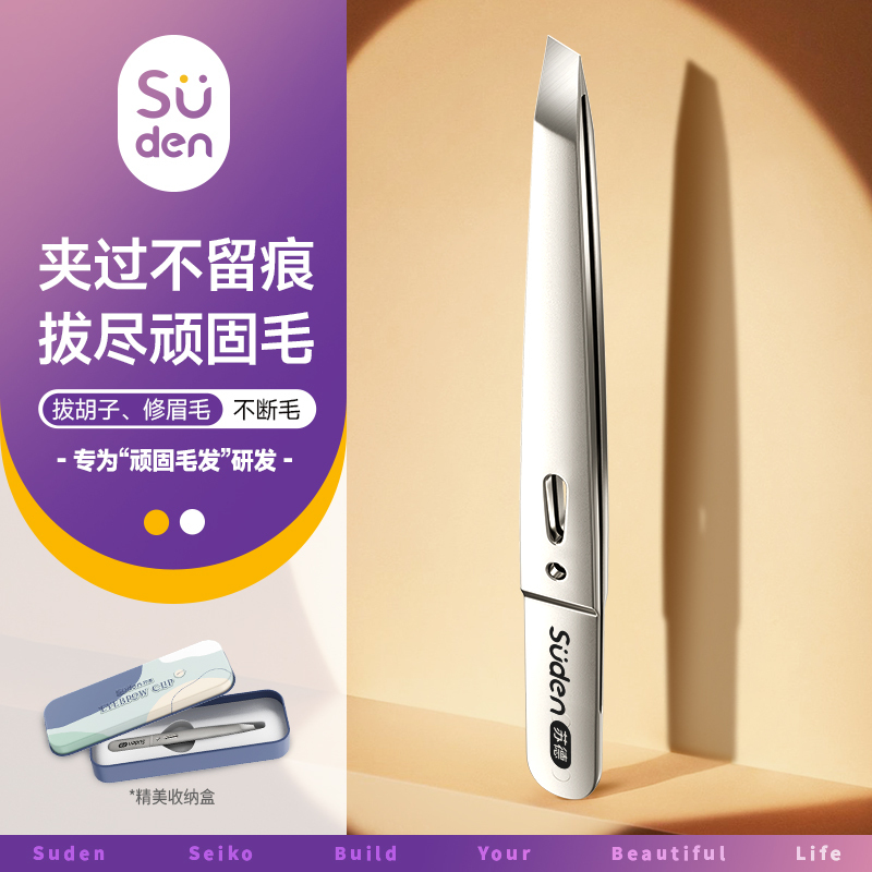 Sude Eyebrow Tweezers, Small Tweezers, High-Precision Hair Plucking Tool, Men's Beard Plucking Clip, Small Pliers, Eyebrow Trimming Tool
