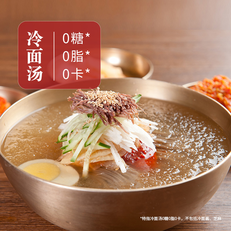 (New Product) Buckwheat Noodles Cold Noodles Set Cold Noodles Cooking 0 Sugar 0 Fat 0 Calories Cold Noodle Soup