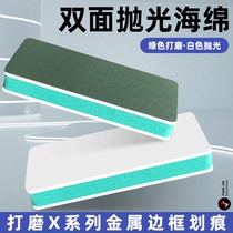 Mobile phone repair double-sided polishing cotton double-sided polishing plate abrasive paper polishing block Apple X refurbished frame