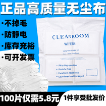 Mobile phone film cleaning dust-free cloth dust-free film industrial dust removal cloth flat plate repair screen White cleaning cloth