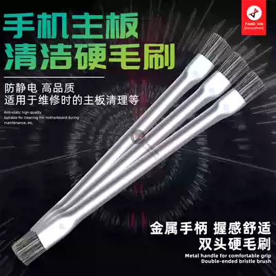 Mobile phone repair double head small brush cleaning hard brush stainless steel pig mane hair washing board water main board dust removal brush
