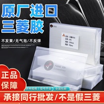 Suitable for Mitsubishi OCA four Jie oca glue millet max X20p 9X 8xmax 5 5 millet max3 dry glue