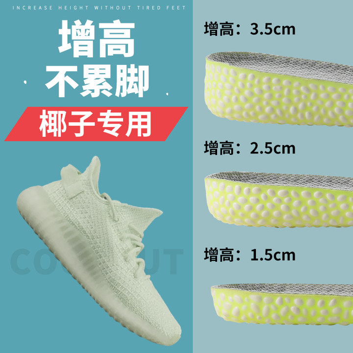 Suitable for Coconut 350 Height-Increasing Insoles for Men and Women, Yeezy700 Special Invisible Height-Increasing Pads soft sole Sweat-Absorbent and Anti-Odor