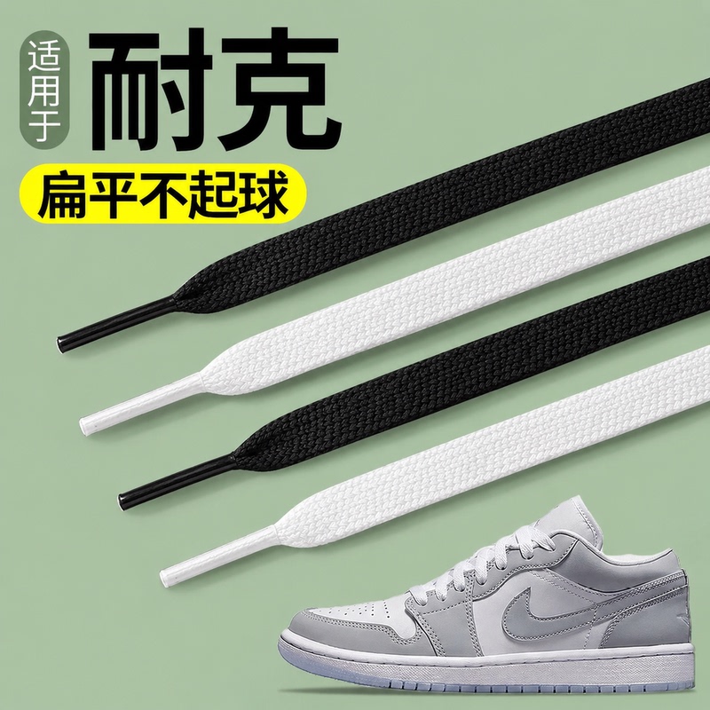 Jvbv Is Suitable for Nike Shoelaces, Original and Authentic, Women's White and Black Flat Non-Pilling Shoelaces, Men's Nike Sneakers, Aj