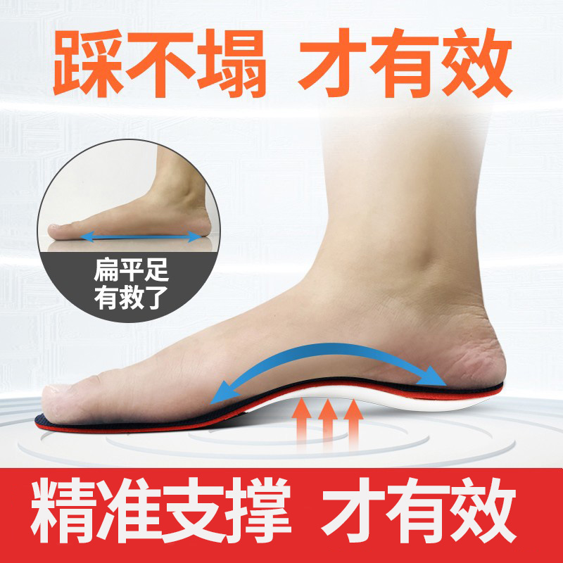 Flat foot correction insole flat foot special shoe corrector flat foot transverse arch collapse support foot pad foot arch pad