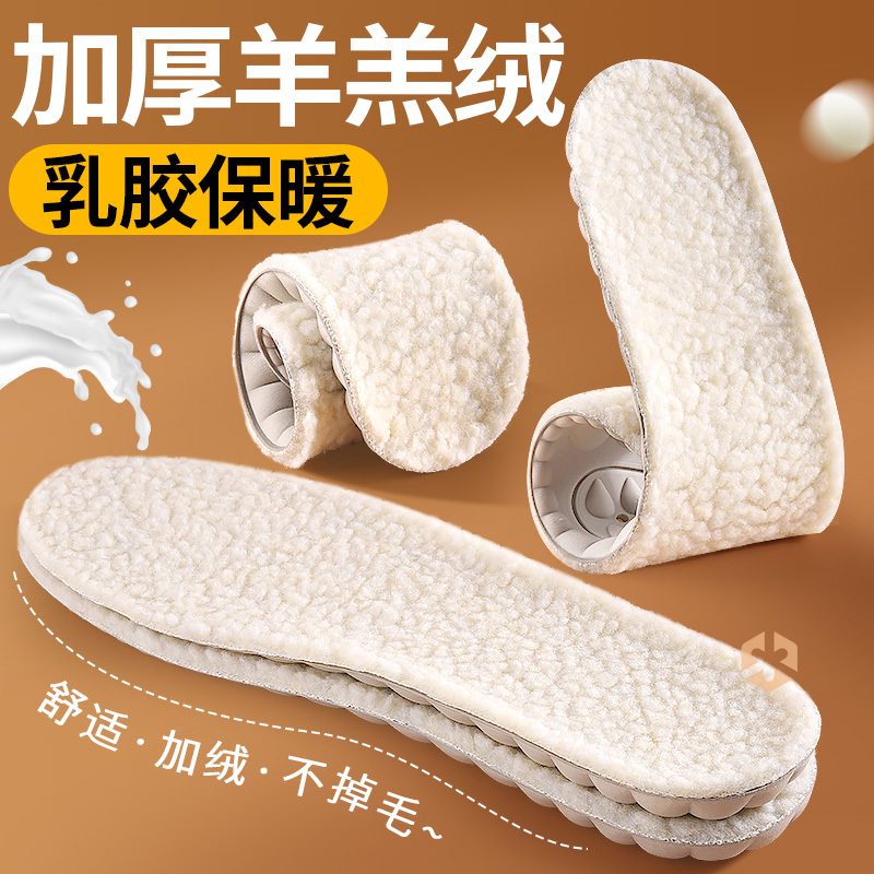 Lambswool Insoles for Winter Warmth, Fleece-Lined and Thickened, Men's Latex soft sole Women's Model, Winter Cold-Proof Plush for Northeast Lambswool Insoles for Winter Warmth, Fleece-Lined and Thickened, Men's Latex soft sole Women's Model, Winter Cold-Proof Plush for Northeast