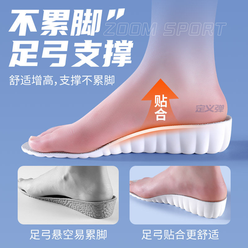 增高鞋垫,增高自信💖增高不累脚 -增高垫-淘宝好物网