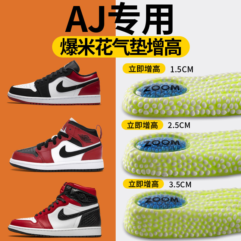 Zoom Air Cushion Height-Increasing Insoles for Men, Suitable for Nike Air Force Sports Shoes, Aj Inner Height-Increasing Pads for Women's Sneakers, Height-Increasing Pads for Nike