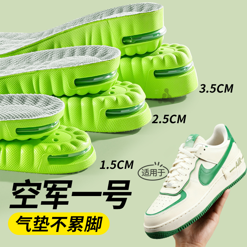Suitable for Air Force One Men's High-Top Insoles, Invisible and Comfortable, Won'T Collapse, Men's Nike Sneakers Aj123 Suitable for Air Force One Men's High-Top Insoles, Invisible and Comfortable, Won'T Collapse, Men's Nike Sneakers Aj123