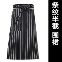 Полосатый полузащитный фартук