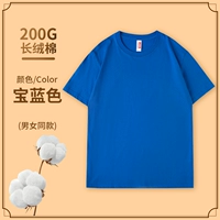 【200g Long Velvet Chotton】 Toein