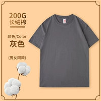 [200G Long Velvet Cotton] серый