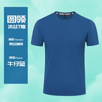 [100%ледяной шелк] джинсовый синий