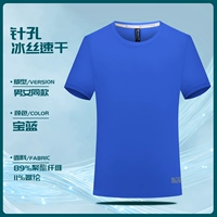 Шелковый, быстросохнущий, синий