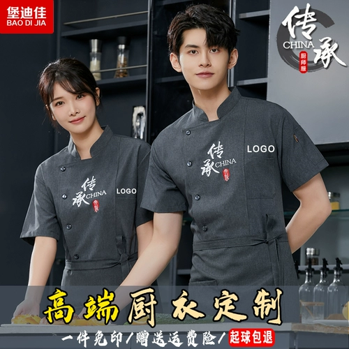 Отель Chef Service Service Summer Men and Women Short -Sleaed Catering Restaurant Restaurant Restaurant Cafeteri