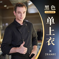 Ling Shang C21 большой рукава шеф -повара [черный]