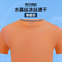 Шелковый, быстросохнущий, оранжевый