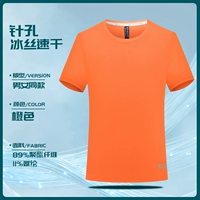 Шелковый, быстросохнущий, оранжевый