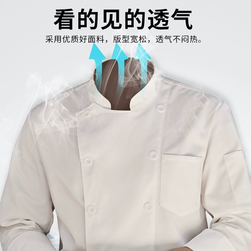 Шеф -повар для работы одежда очень большой повара настройка одежды