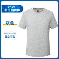 【180 г расчесывающего хлопка】 серого