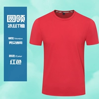 [100%ледяной шелк] красный