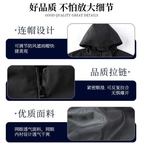 Ветрозащитная водонепроницаемая демисезонная тонкая куртка для работы, делается под заказ, с печатью вашего логотипа