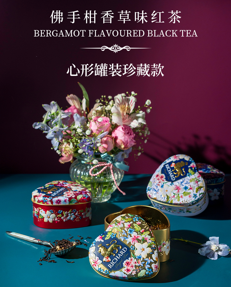 俄罗斯进口 RICHARD TEA 瑞查得 佛手柑香草味红茶 心形罐装珍藏款 30g*2盒 双重优惠折后￥19.9包邮