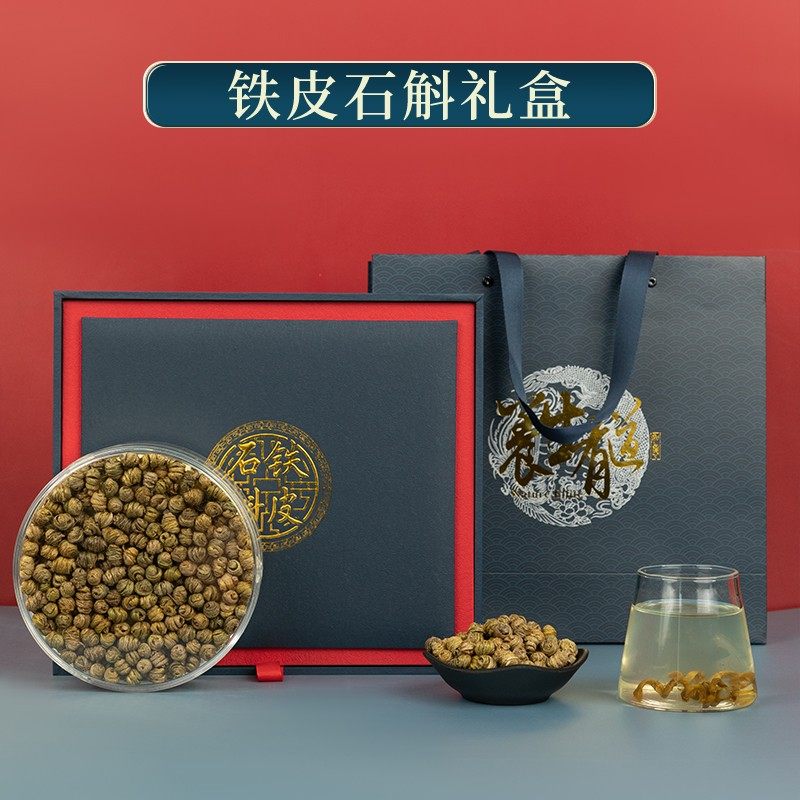 Dendrobium officinale gift box Packed Dendrobium officinale Fengdou Dendrobium officinale Dendrobium officinale official supplements for elders